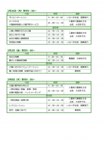 senior_schedule